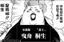 零番队 零番队 头条百科