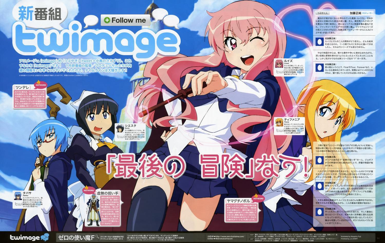 零之使魔f 快懂百科