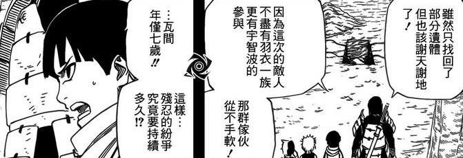 千手瓦间 快懂百科