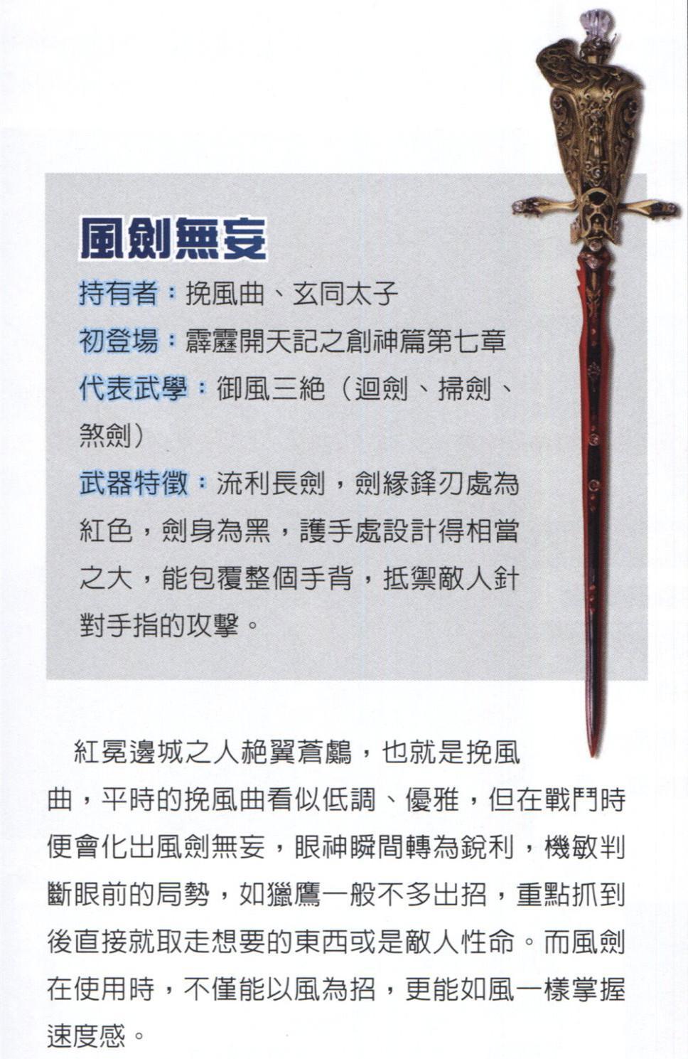 挽风曲 快懂百科