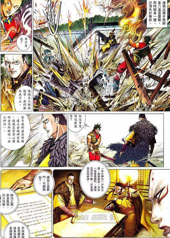 连城志 快懂百科