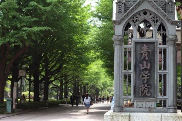 日本青山学院大学 快懂百科