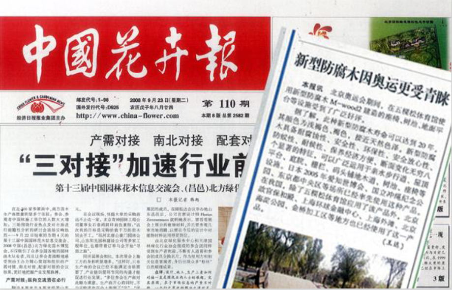 中国花卉报 快懂百科