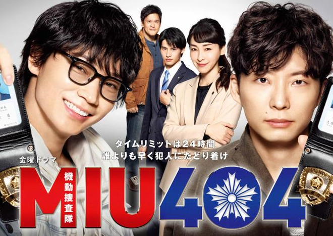 菅田将晖 快懂百科