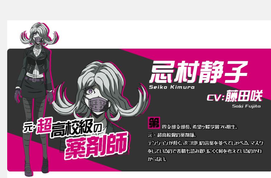 弹丸论破3 The End Of 希望之峰学园 快懂百科