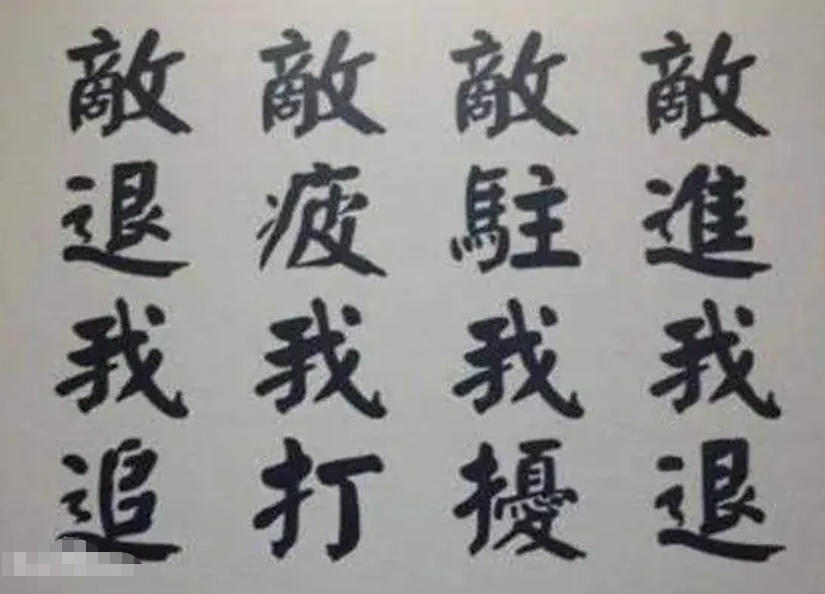 十六字诀- 快懂百科