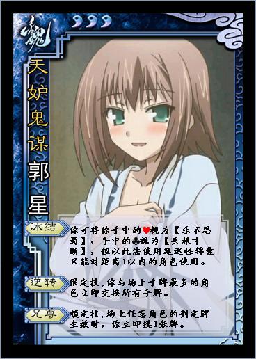 吾乃天命之子 快懂百科