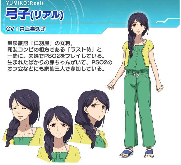 梦幻之星online2 快懂百科