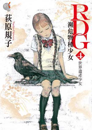 濒危物种少女 快懂百科