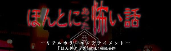 毛骨悚然撞鬼经 日本恐怖电视系列剧 剧情简介 特别篇部分 分集介绍 历史版本1 快懂百科