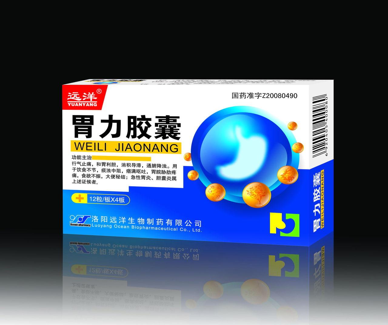 远洋胃力胶囊 - 头条百科