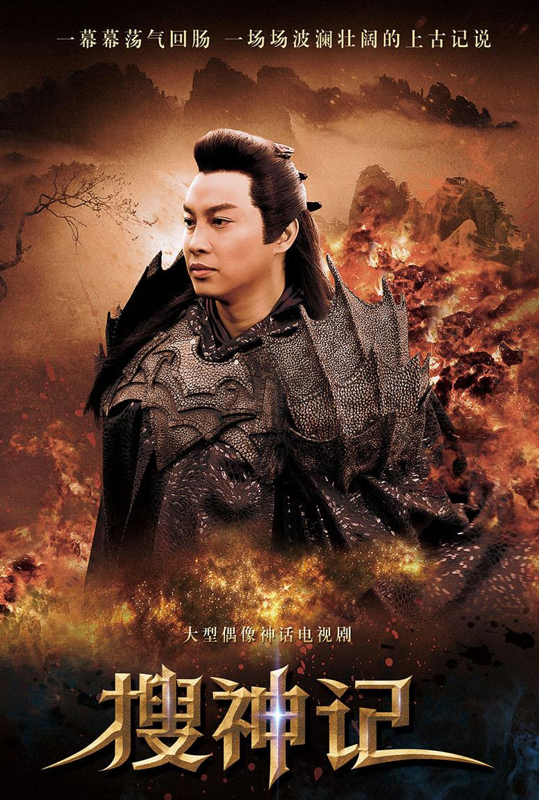 搜神记 快懂百科