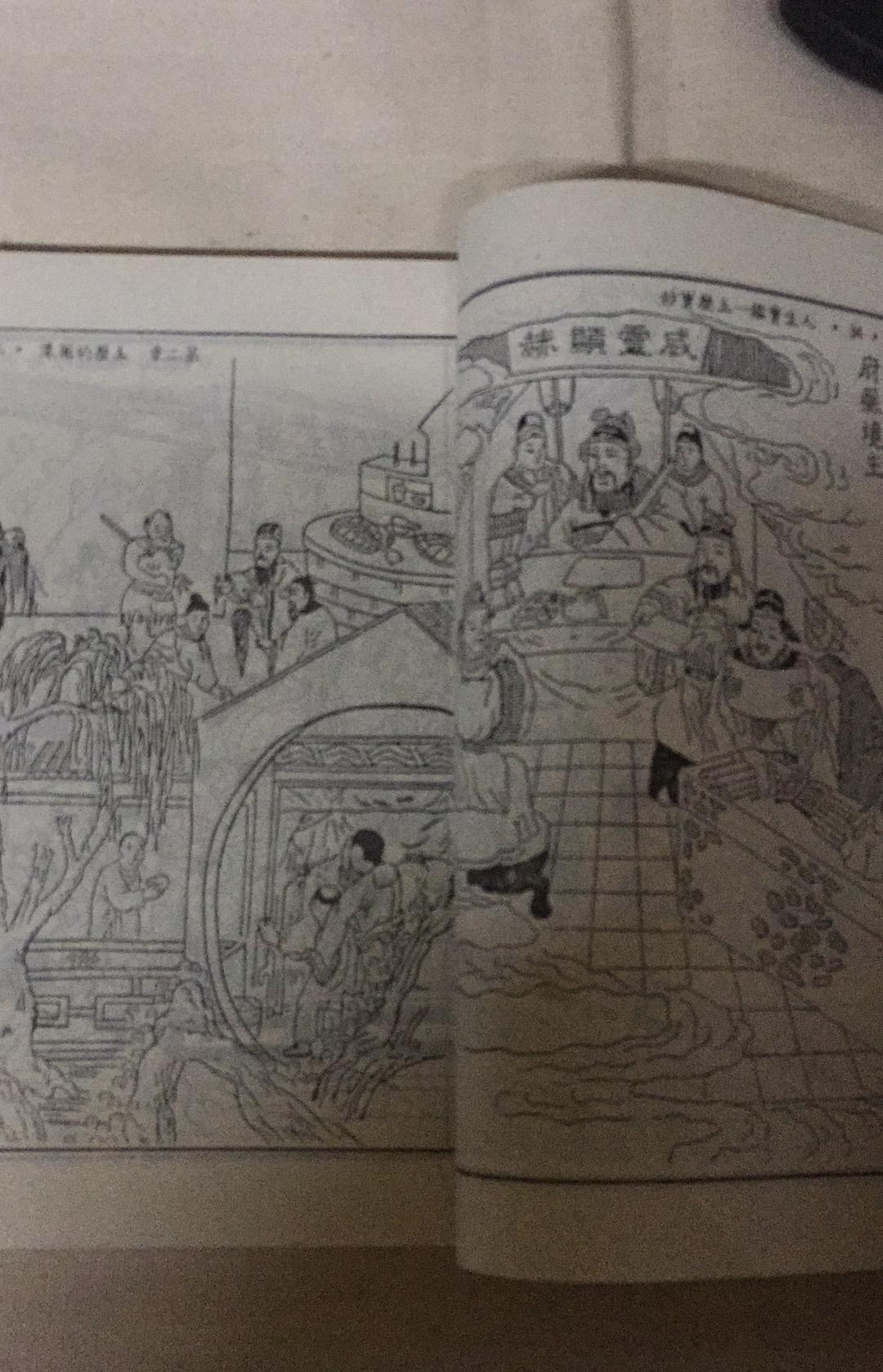 玉历宝钞 快懂百科