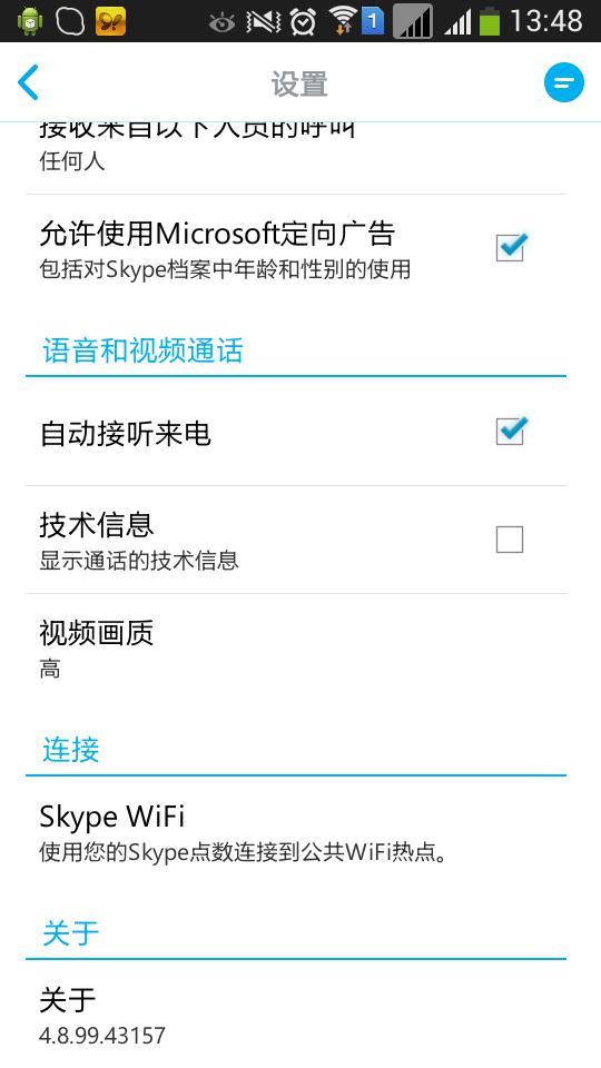 Skype 快懂百科