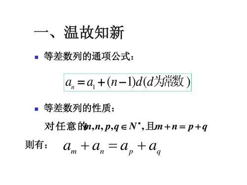 等差数列公式