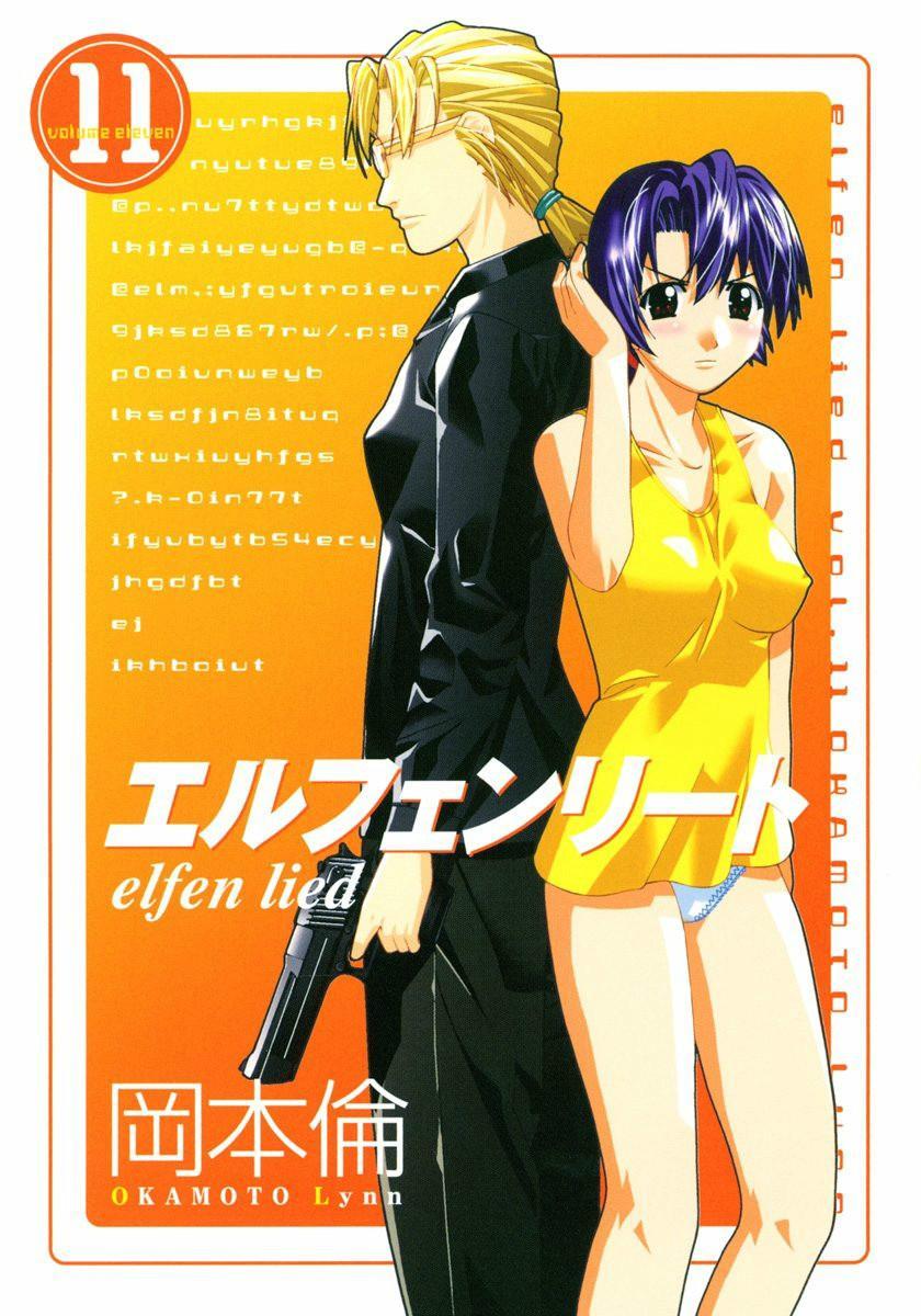 妖精的旋律 快懂百科