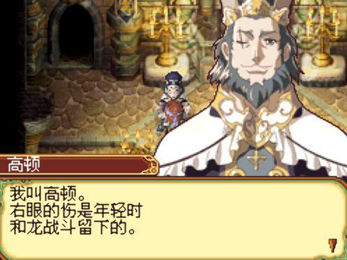 符文工房2 快懂百科