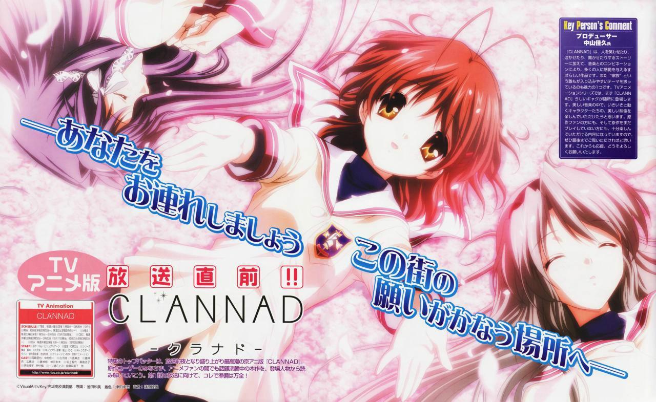 Clannad 快懂百科