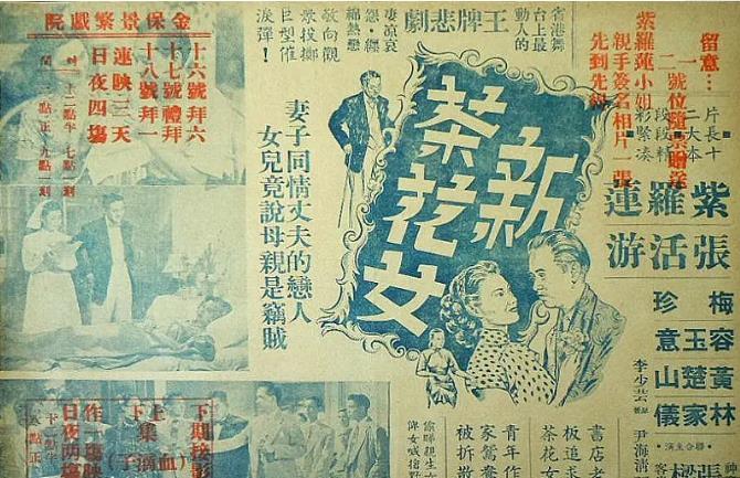 新茶花女 快懂百科