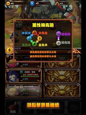 风林火山rpg 快懂百科