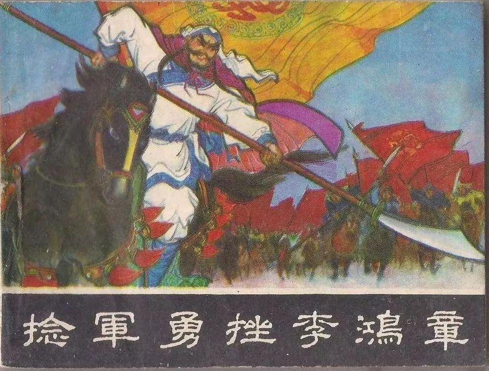 捻军起义 - 快懂百科