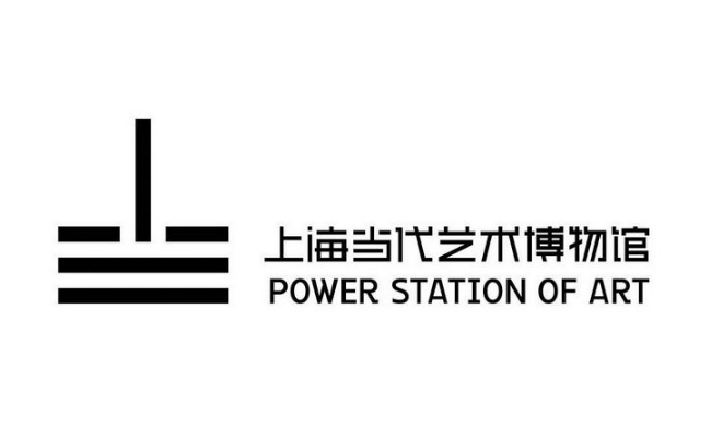 上海当代艺术博物馆 - 快懂百科