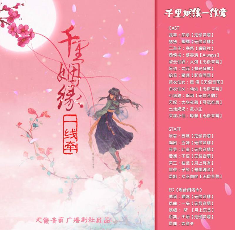 无偿音萌广播剧社 快懂百科