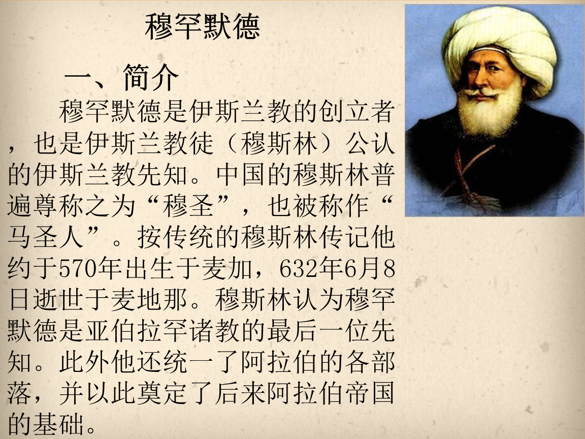 安拉 快懂百科