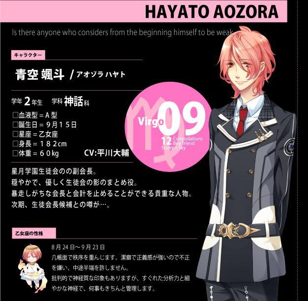 Starry Sky 快懂百科