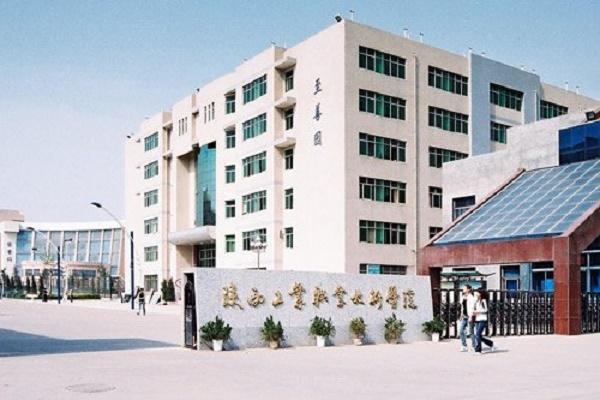 陕西工业职业技术学院