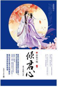 素子花殇 快懂百科