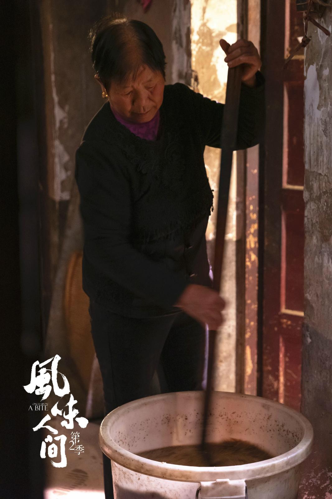 风味人间 快懂百科