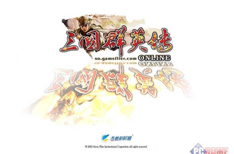 三国群英传online 快懂百科