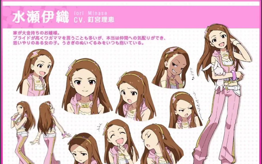 偶像大师 快懂百科