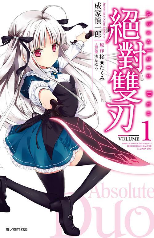 绝对双刃 快懂百科