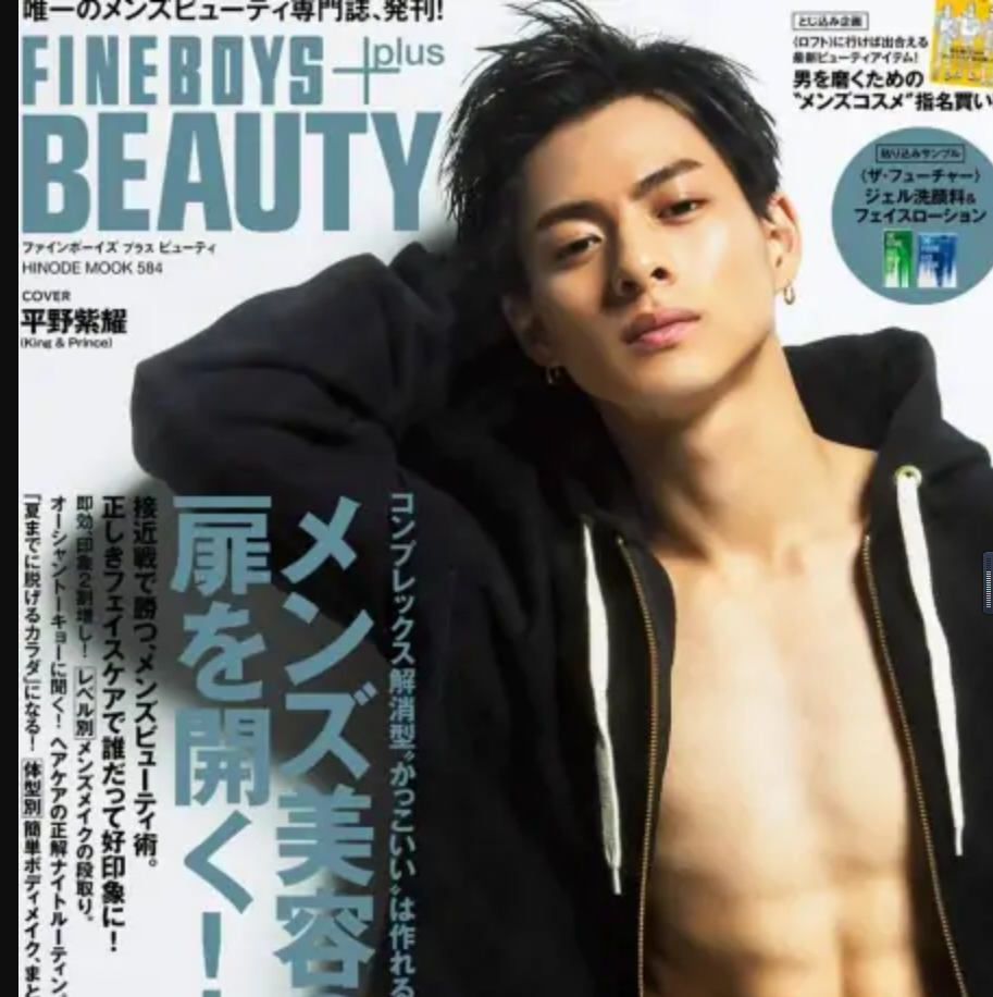 平野紫耀 快懂百科