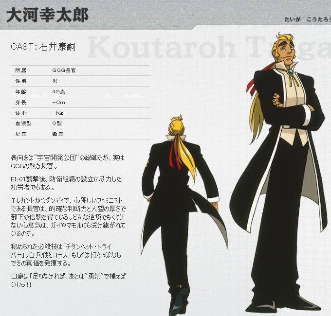 勇者王 快懂百科