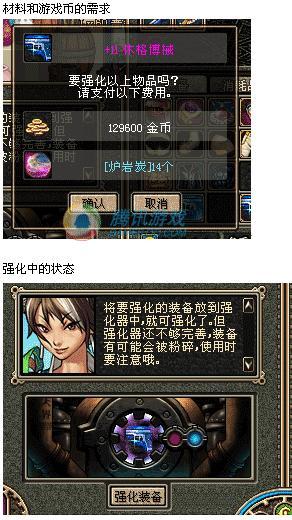 强化装备 快懂百科