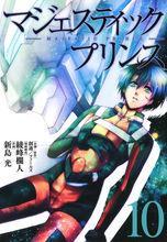 绫峰栏人 快懂百科