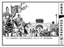 延岑 延岑 头条百科