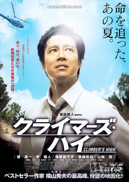 横山秀夫 快懂百科