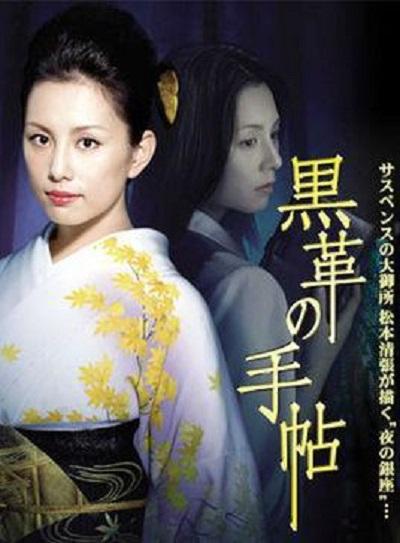 释由美子 快懂百科