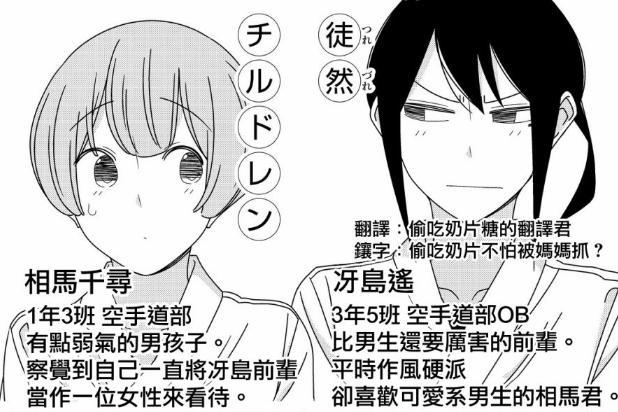 徒然children 快懂百科