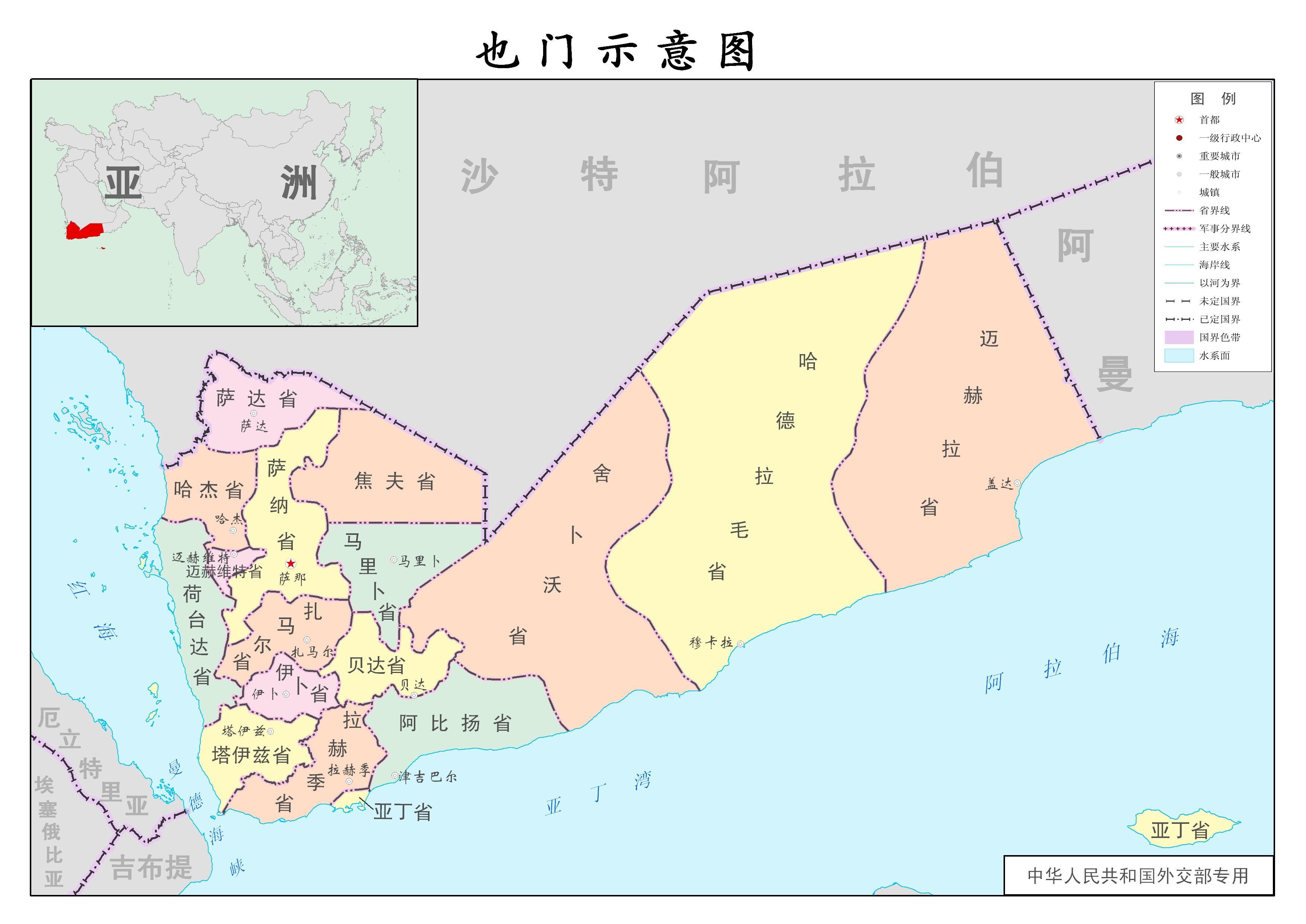 也门 - 快懂百科