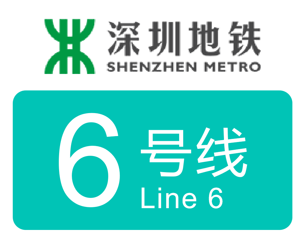 深圳地铁6号线 - 快懂百科