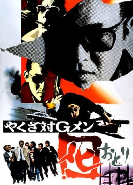 菅原文太 快懂百科