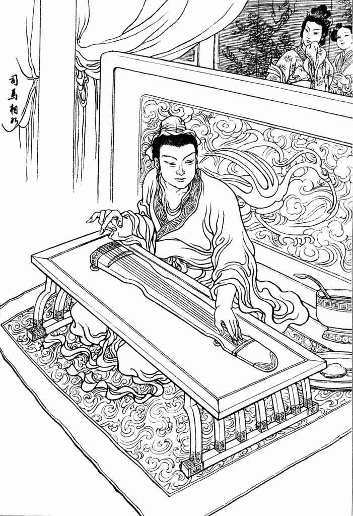 司马相如 快懂百科