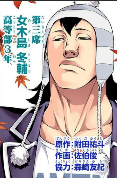 远月十杰评议会 快懂百科