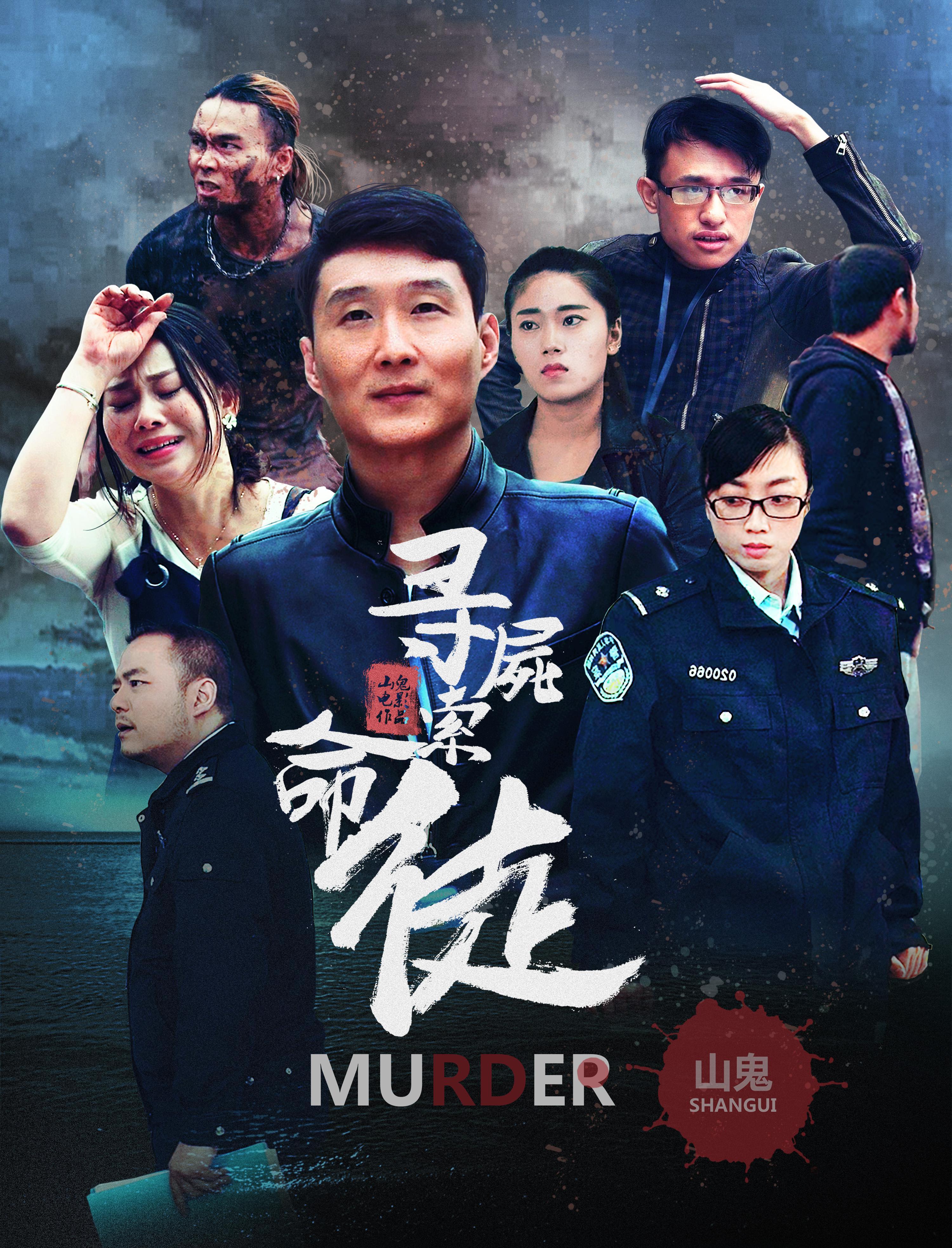 寻尸索命徒 - 快懂百科