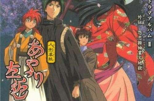 傀儡师左近 快懂百科